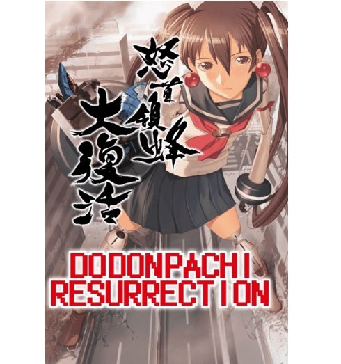 Degica DoDonPachi Resurrection PC Game