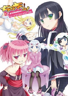 Fruitbat Factory Chuusotsu 1st Graduation Time After Time PC Game