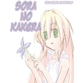 Fruitbat Factory Sora No Kakera Sora Original Soundtrack PC Game