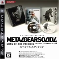 konami Metal Gear Solid 4 Guns Of The Patriots PS3 Playstation 3 Game