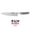 Global G Series 18cm Cooks Knife (G-55)