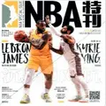 NBA (Chinese) Magazine Subscription