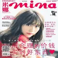 Mi Na (Chinese) Magazine Subscription