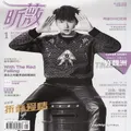 VIVI (Chinese) Magazine Subscription