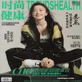 Trends health (Chinese) Magazine Subscription