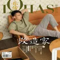 Lohas (Chinese) Magazine Subscription