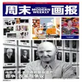 Life Style (Chinese) Magazine Subscription