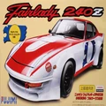 Fujimi: 1/24 Nissan Fairlady 240Z Full Works (S30) - Model Kit