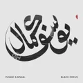 Black Focus by Yussef Kamaal (CD)
