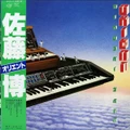 Orient by Hiroshi Sato (CD)