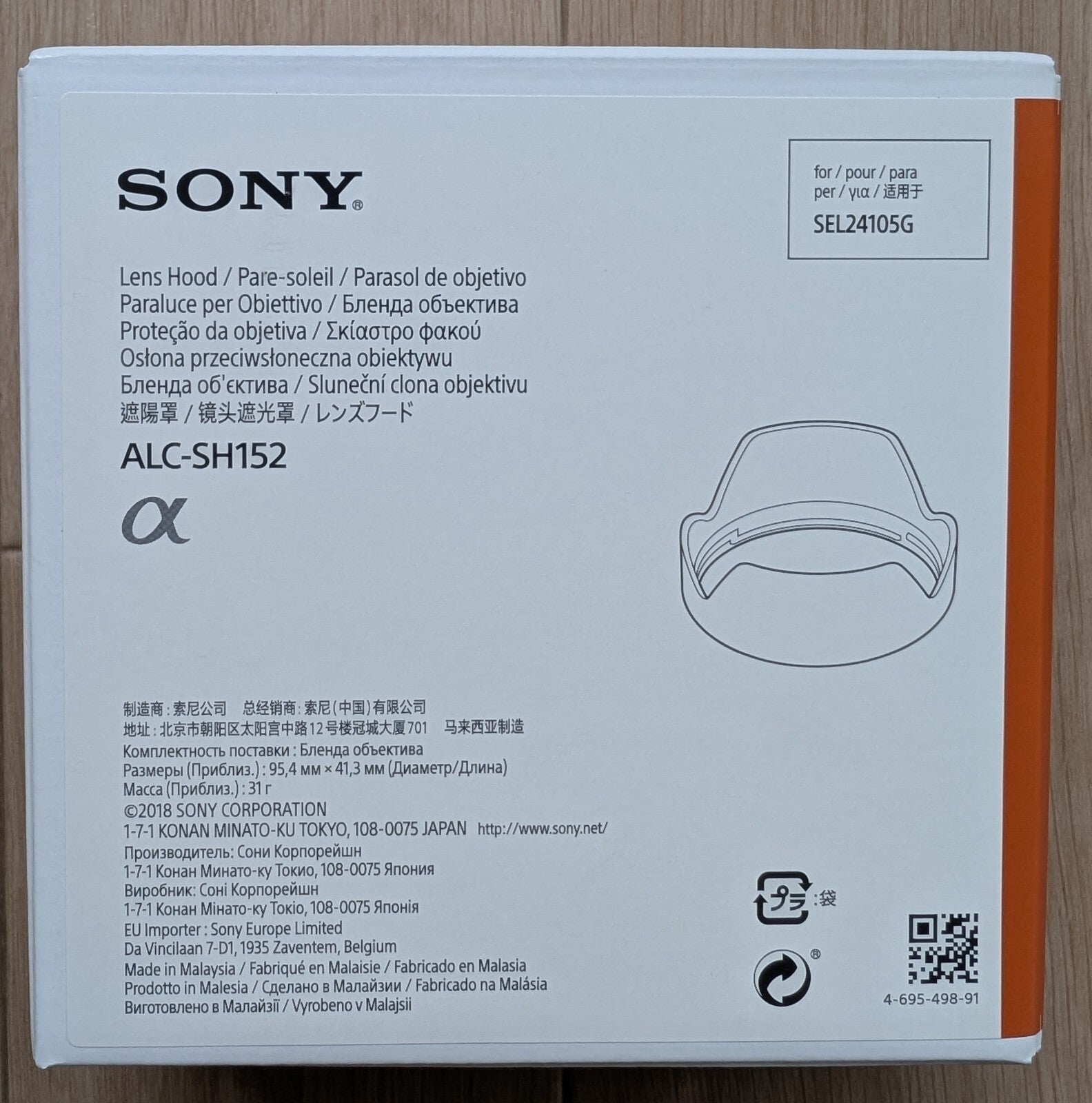 Sony Lens Hood Alc-sh152 For Fe 24-105mm F4 Oss (sel24105g)