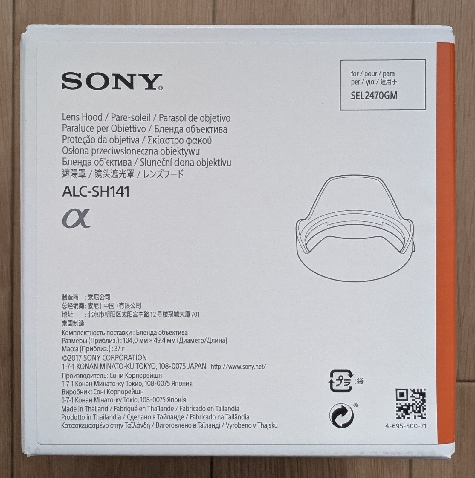 Sony Lens Hood Alc-sh141 For Fe 24-70mm F2.8 Gm (sel2470gm)