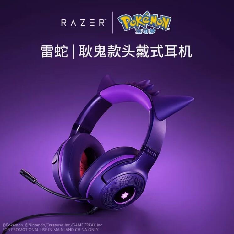 Razer X Pokémon Gengar Kraken Wired Headset