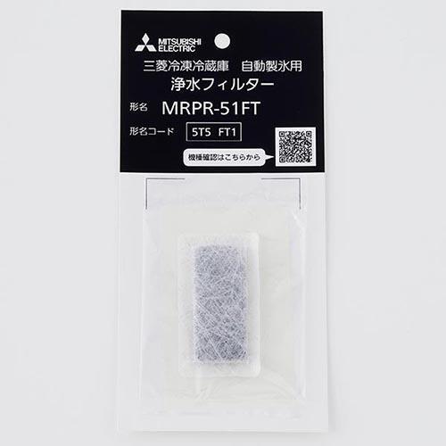 Mitsubishi Electric Refrigerator Water Filter Genuine Product Mrpr-51ft