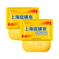 Shanghai Cleaning Handmade Sulfur Soap Bar Face and Body Bar Soaps 85g X2Pack