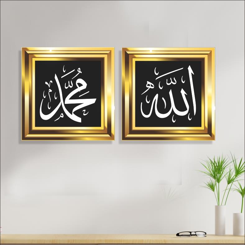 Hiasan Dinding Islami / Hiasan Ruang Tamu / Hiasan Kamar Tidur / Kaligrafi - Allah & Muhammad & Ayat Kursi C169