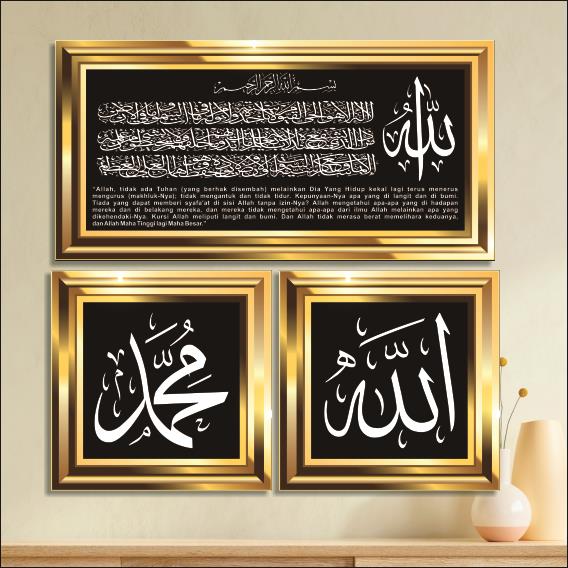 Hiasan Dinding Islami / Hiasan Ruang Tamu / Hiasan Kamar Tidur / Kaligrafi - Allah & Muhammad & Ayat Kursi C169
