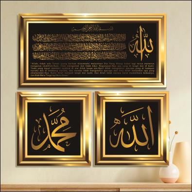 Hiasan Dinding Islami / Hiasan Ruang Tamu / Hiasan Kamar Tidur / Kaligrafi - Allah & Muhammad & Ayat Kursi C169