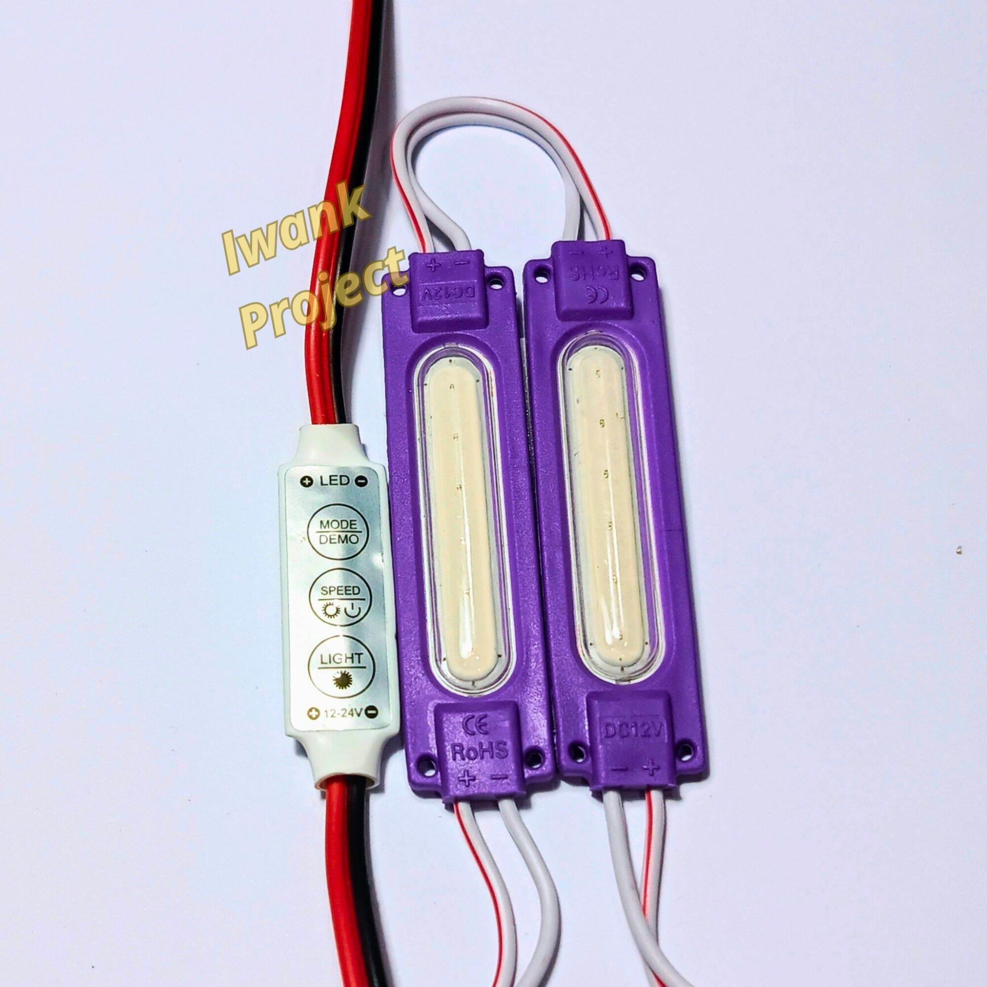 2 Pcs Lampu kolong motor + Modul kedip 5 mode 12 Volt