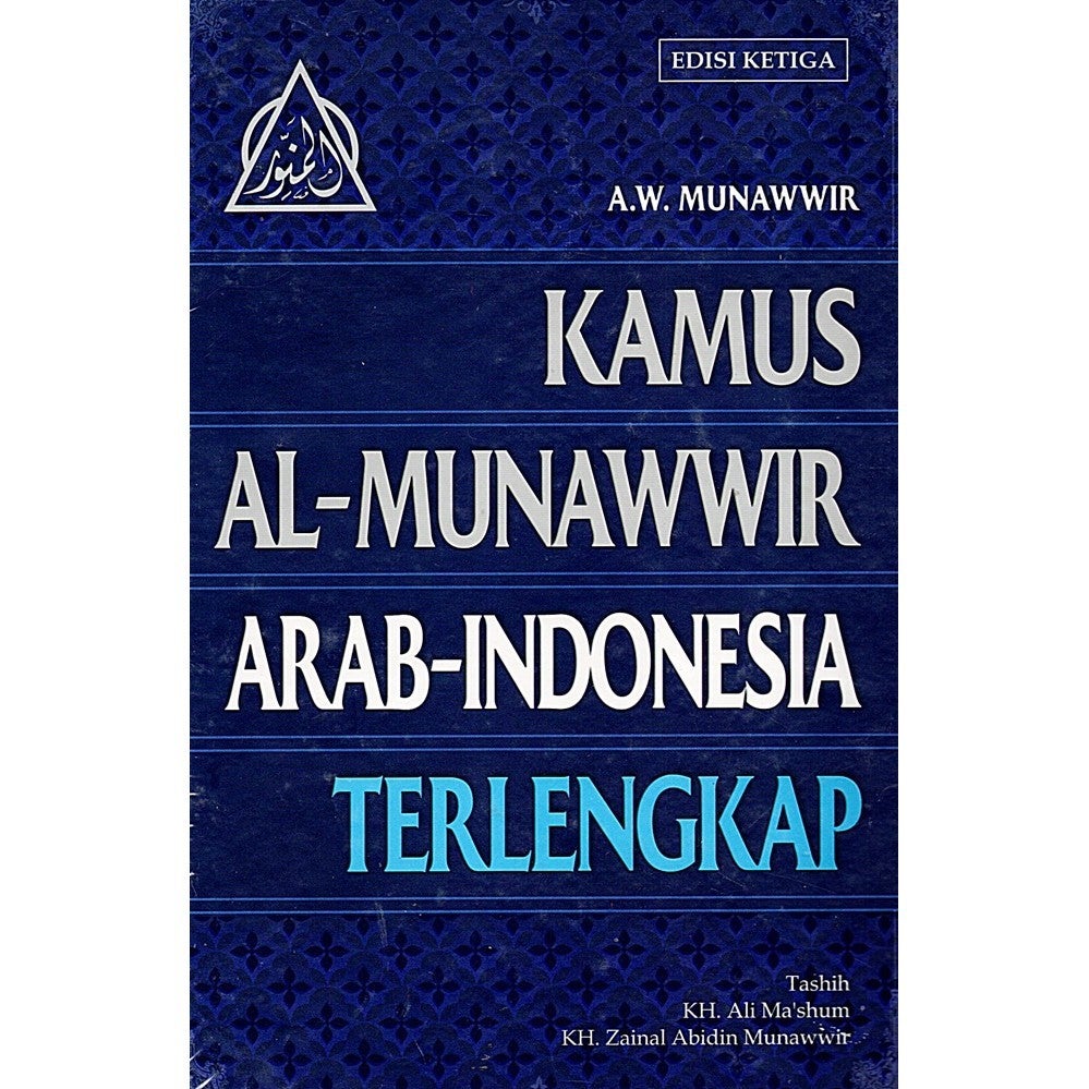 Kamus Al-Munawwir Arab-Indonesia Terlengkap/Ed.3