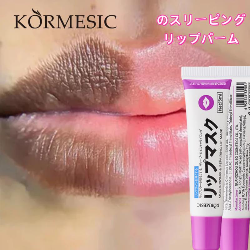 " Japan Lip Balm Masker Bibir Pelembab Lip Mask Serum Bibir Untuk Bibir Hitam dan Kering 15g Krim Pemutih Bibir Gelap Perawatan Menjadi Bibir Merah Muda Pria dan Wanita Lip Serum Mencerahkan Garis Bibir Krim Pelembab Bibir Hitam Jadi Merah"