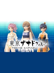 Tokyo Xanadu eX+: Outfit & Accessory Bundle
