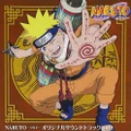 Naruto (Original Soundtrack)