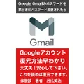 Google account fukugenhouhou ten minutes hayawakari: Gmail ga daisansya ni password wo henkou saretara (Japanese Edition)