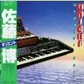 Orient (CD) By Hiroshi Sato