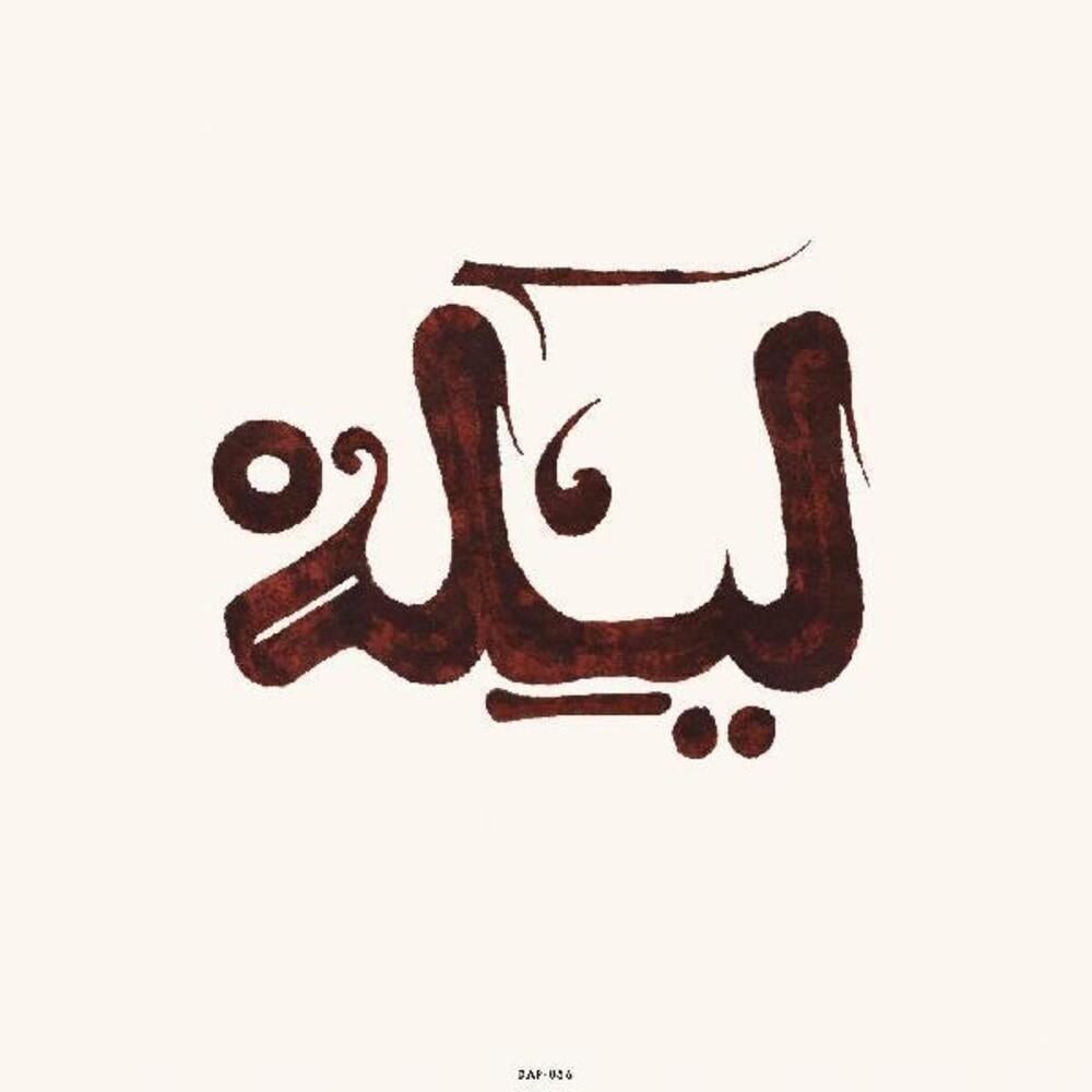 Lila By Innov Gnawa (CDs)