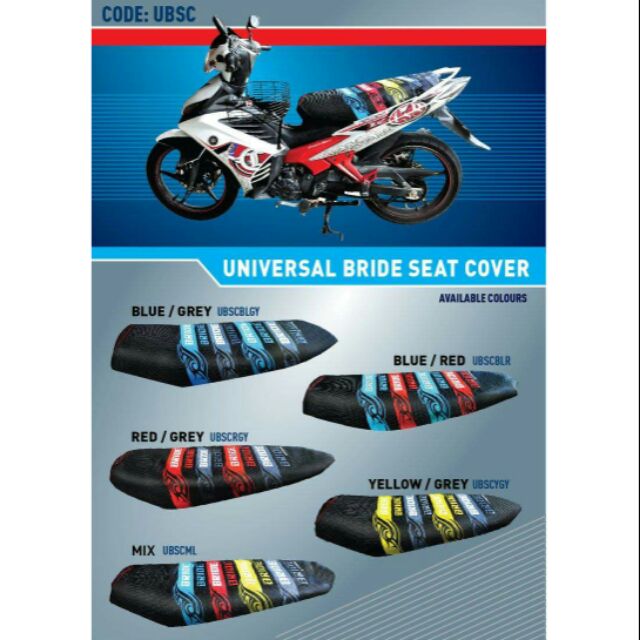 MOTORCYCLE UNIVESAL SEAT COVER