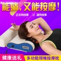 ???????? Multifunctional Cervical Massage Pillow