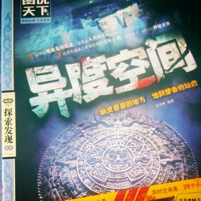 horror book wonders ????