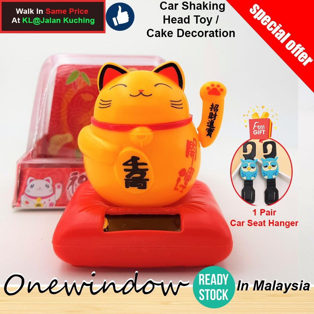 Shaking Head Doll Car Interior Decorations Cartoon Decor Accessories/Cake Decoration - Fortune Cat Carot Color