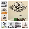 DIY Islamic vinyl wall sticker wall art decal Arab Islam calligraphy wallpaper