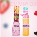 Hellokitty mini juicer electric household fruit kt cooking machine fruit and