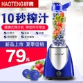 Juicer household mini automatic fruit and vegetable portable fried fruit