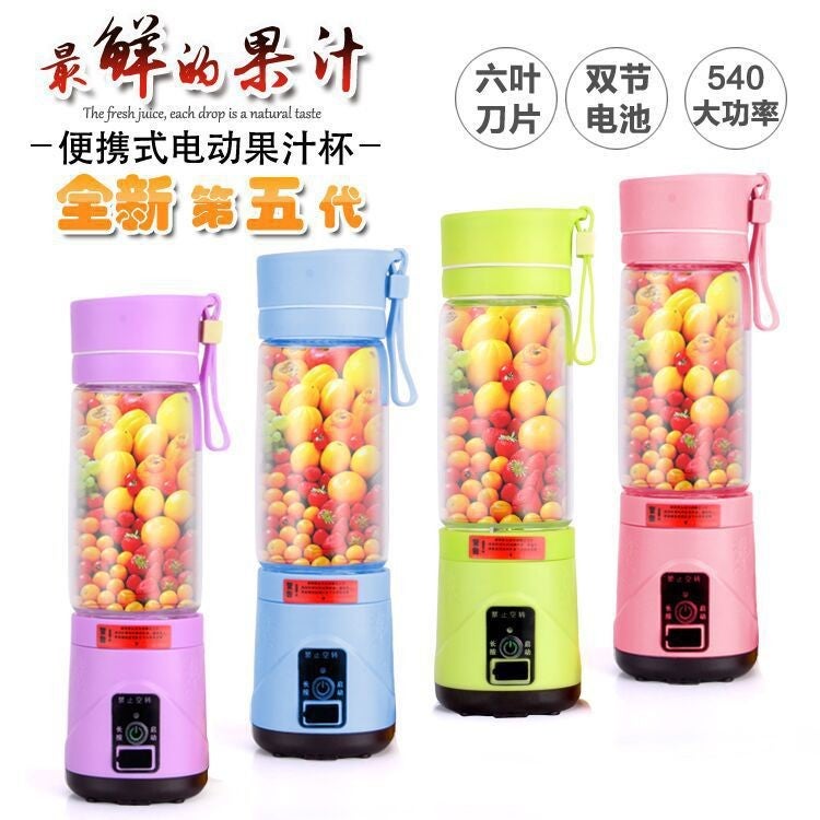 Six-leaf high power electric glass juice cup juice cup rechargeable home