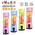 Six-leaf high power electric glass juice cup juice cup rechargeable home