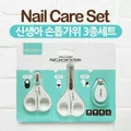 K-Mom Safety Baby Nail Care Set