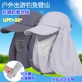 Outdoor fishing, quick drying, breathable, climbing, sunclimbing hat, folding