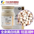 FINE 100%???????FINE 100% Organic Pearl Coix Extract Powder