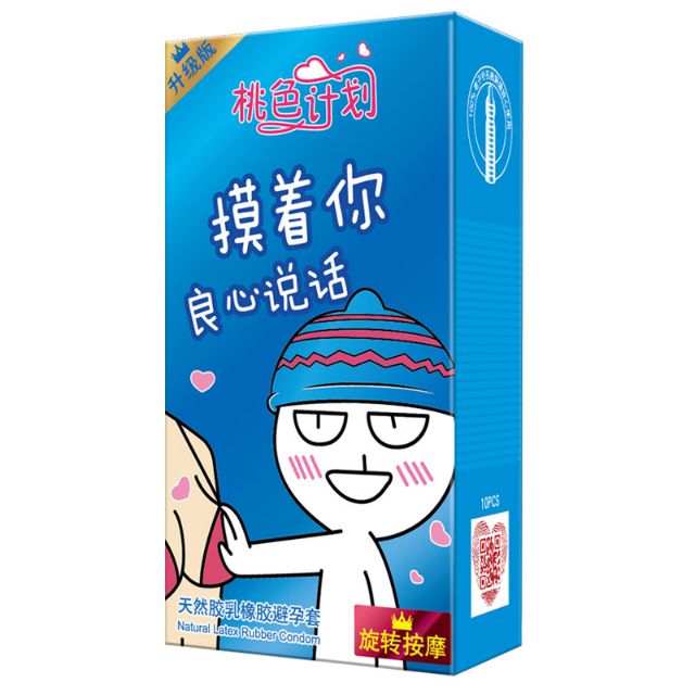 Condom Massage Feeling [BUY 1 FREE 1]