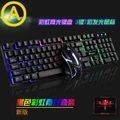 Backlight wired keyboard and mouse suit