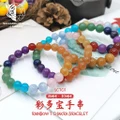 Natural Crystal Rainbow 7 Chakra Bracelet| ???????