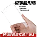 XiaoMi Mi5 Transparent Case Cover