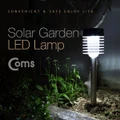 Coms Solar garden light / Garden lamp (LED / White)