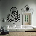 Mural Art Wall Sticker Muslim DIY PVC Islamic Allah Quotes House Decorations
