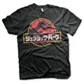 Tshirt Men Graphic Tee Jurassic Park- Japanese Distressed Logo Men's T Shirt plus size