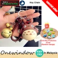 ?READY STOCK?In Malaysia Brown Totoro With Matt Gold Bell Keychain